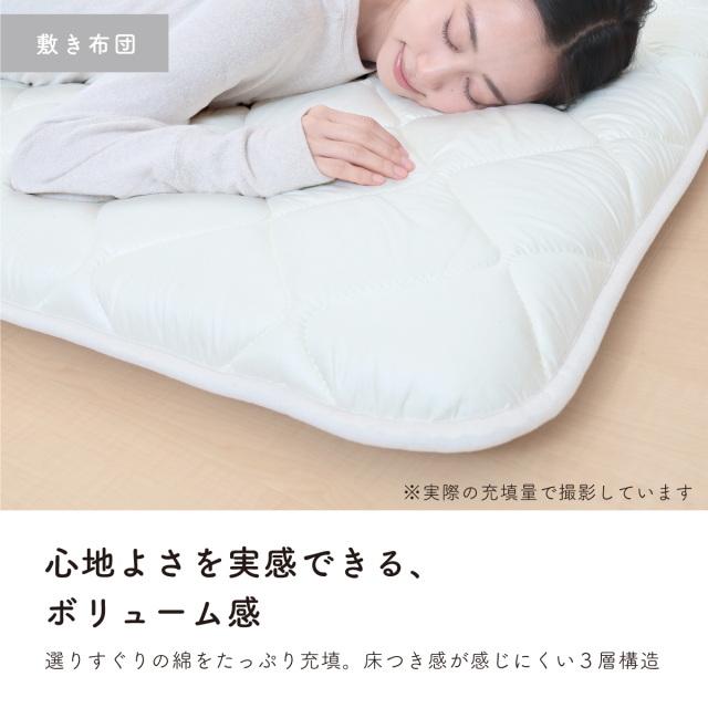 まとめ　備蓄用　TEIJIN 掛け布団 ３個セット 寝るのが楽しみになる布団3点セット｜寝具｜暮らしを最適化する
