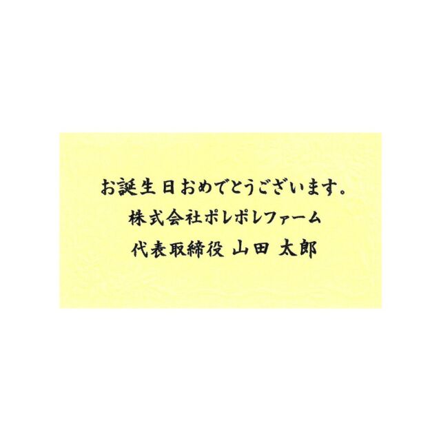 【胡蝶蘭オプション】メッセージカード