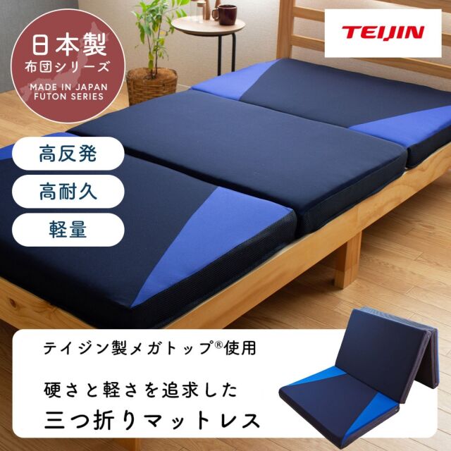 bouncyマットレス（メガトップ® 使用）｜寝具｜暮らしを最適化する