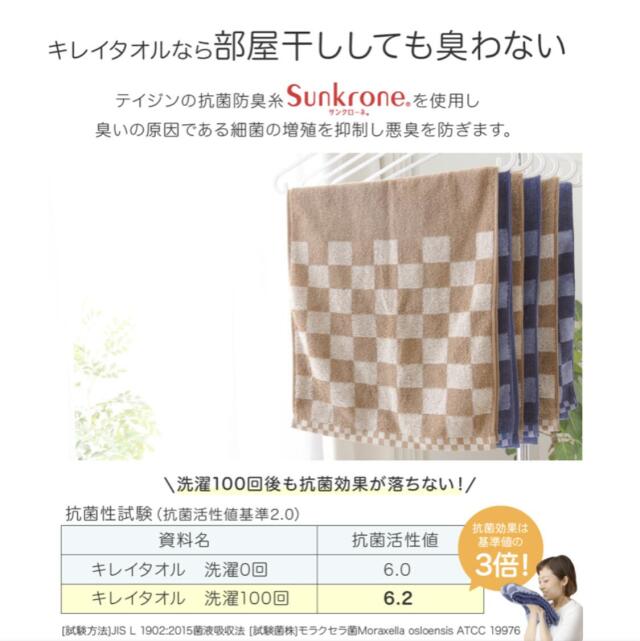 キレイタオル フェイスタオル　バスタオル