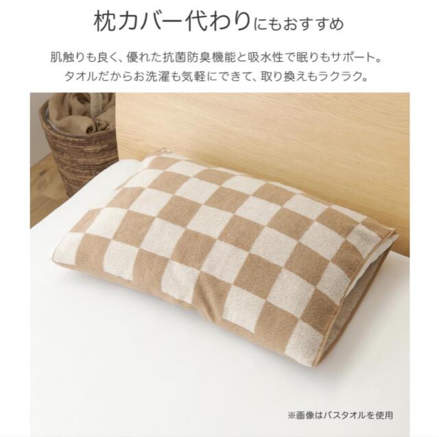 キレイタオル フェイスタオル　バスタオル
