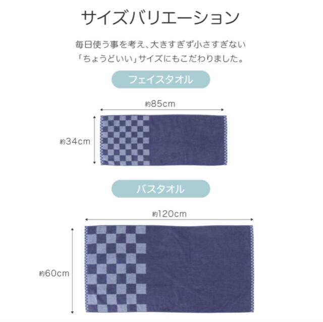 キレイタオル フェイスタオル　バスタオル