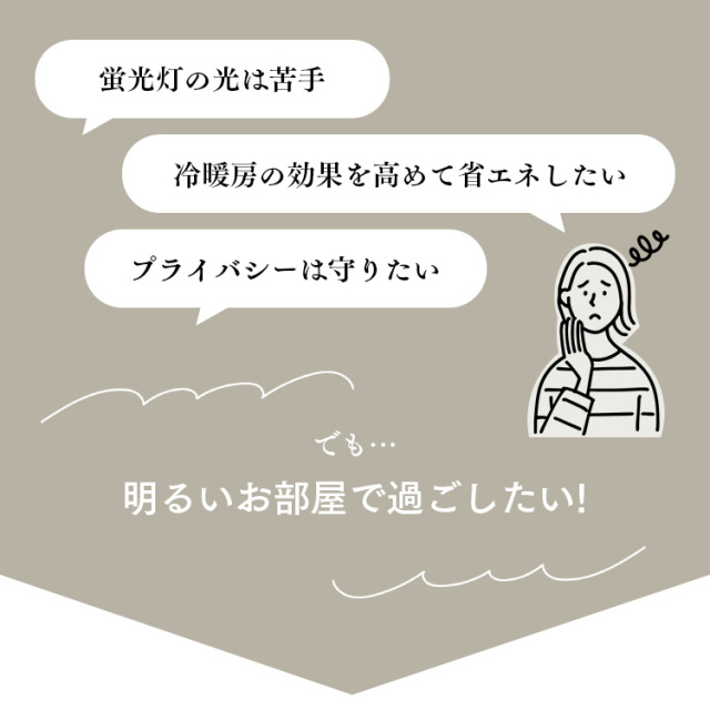 光拡散レース リエゾンX 格子柄