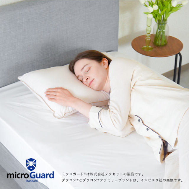 ミクロガード®スタンダード 枕 約43cm×63cm｜寝具｜暮らしを最適化する