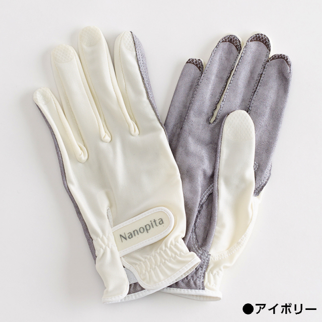 「あ！持てた！！生活アシスト手袋」 ナノぴた-3