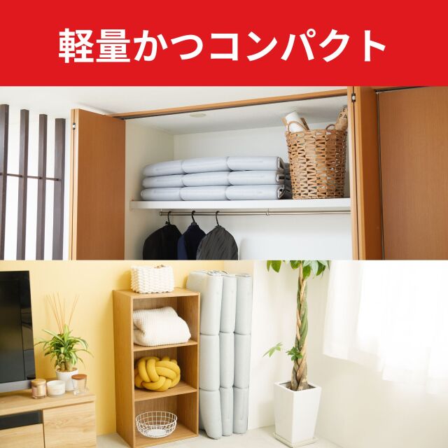 軽量コンパクト敷布団 スゴ軽II｜寝具｜テイジン素材で快適なくらしを