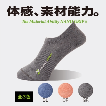 ナノグリップ® インナーソックス