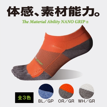 ナノグリップ® 5本指ソックス