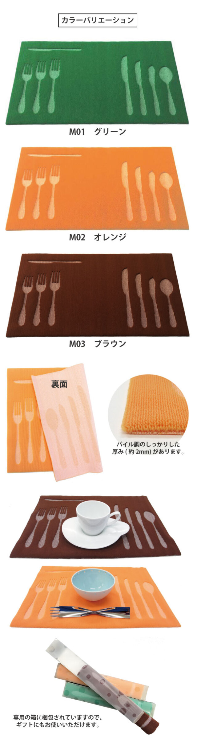 ランチョンマット】スローファースト