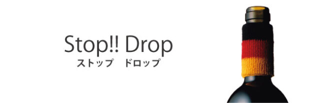 ストップドロップ