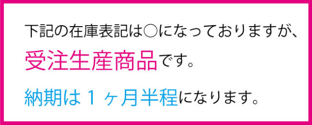 ウズボウル納期