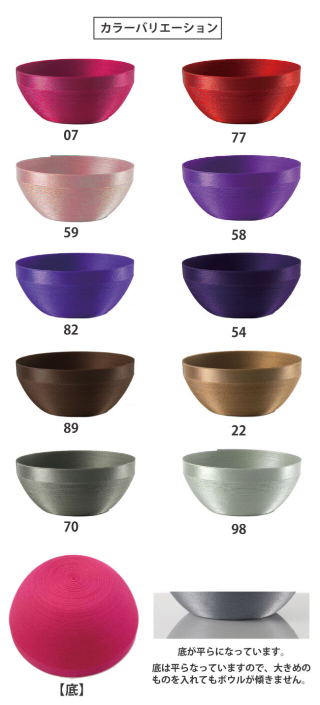 ウズボウル　S2サイズ