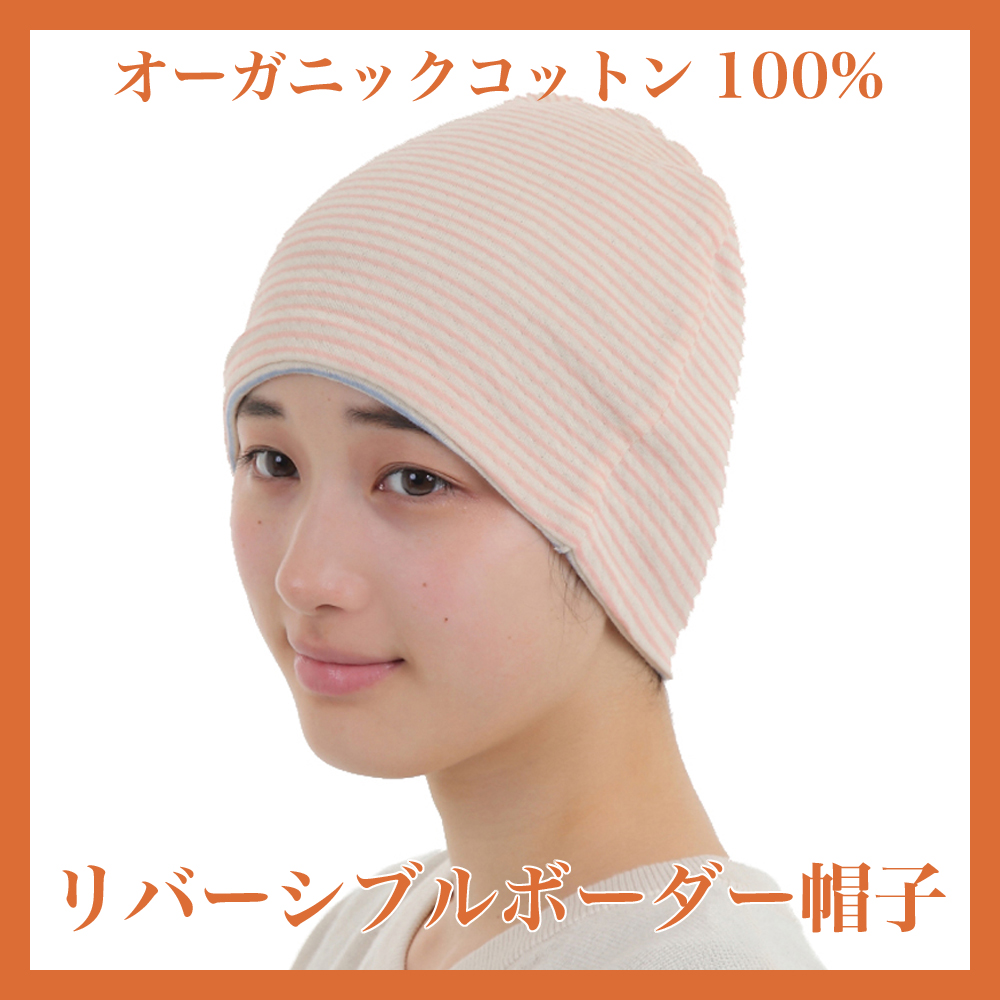 医療用帽子　ボーダー水色・ピンク帽子 アウトレット　1019