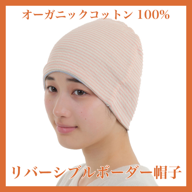 医療用帽子　ボーダー水色・ピンク帽子 アウトレット　1019