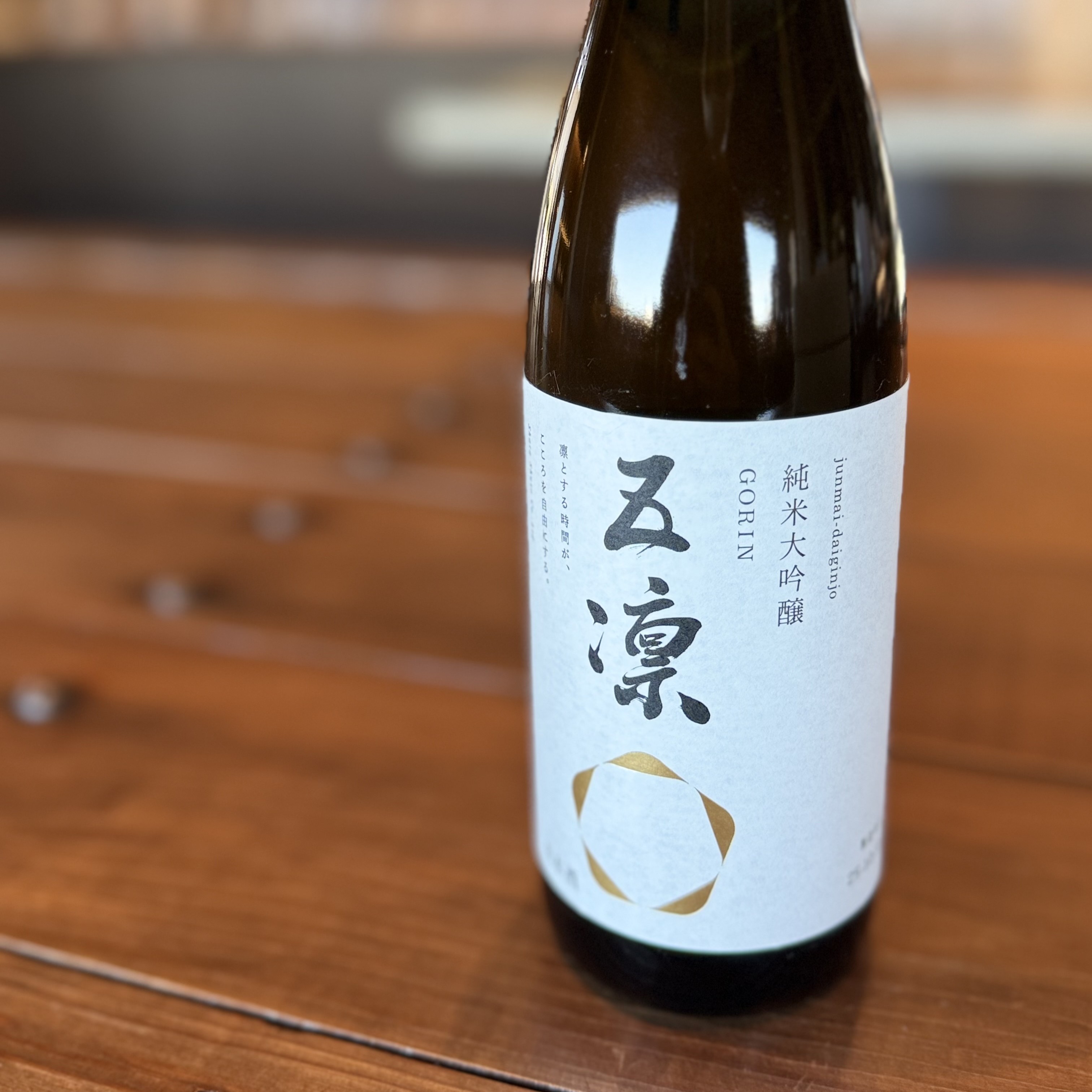 五凛純米大吟醸 720ml 2025.11 alflex