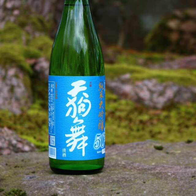 純米大吟醸50 生酒