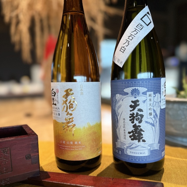 醸す白山セット①