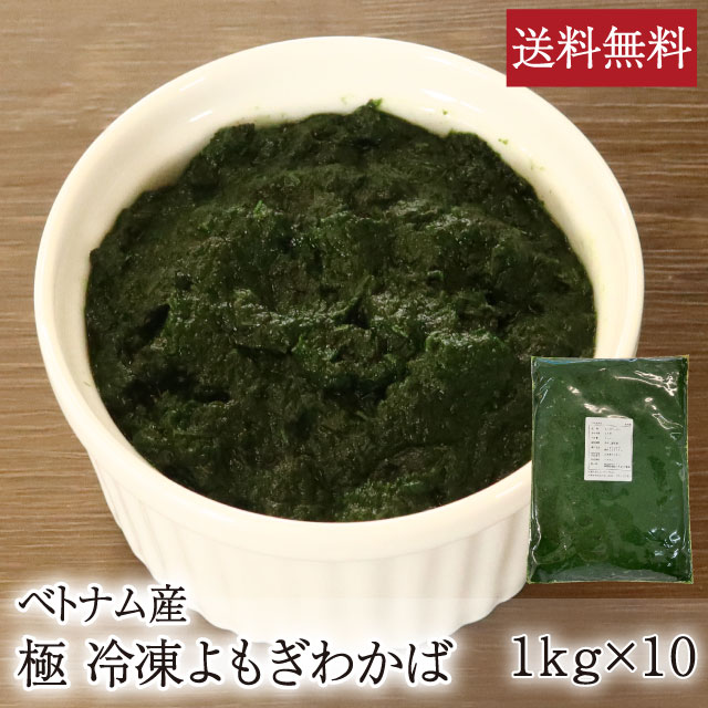 よもぎわかば10kgアイコン