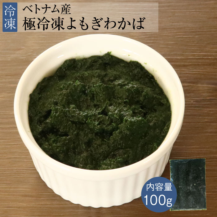 よもぎわかば１００ｇアイコン