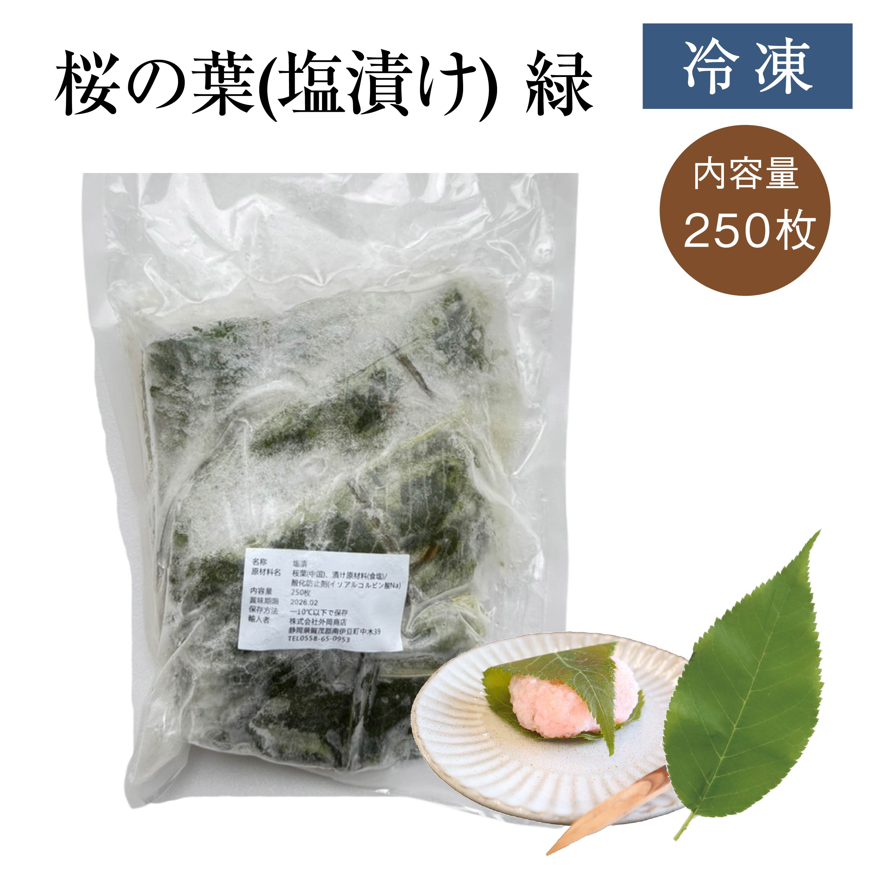 桜の葉緑アイコン