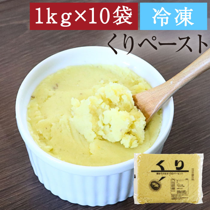 くりペーストアイコン10袋