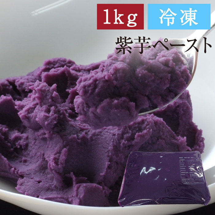 紫芋GDアイコン1kg
