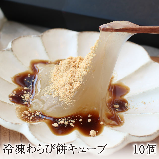 わらび餅ページ NEO わらび餅 12Pセット もっちもち新食感 送料無料