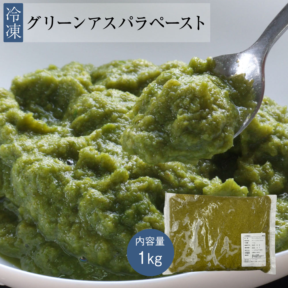 アスパラ1kg