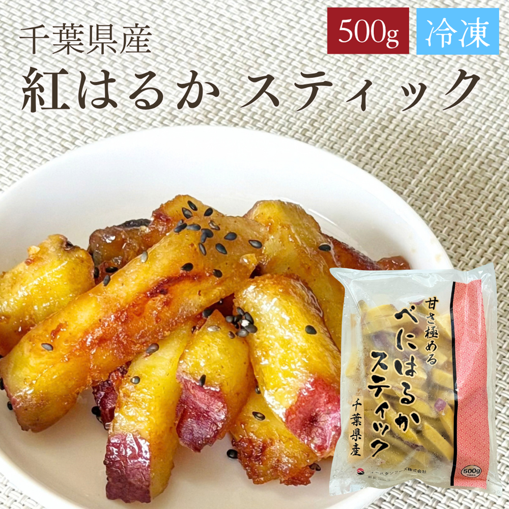 べにはるか500ｇ×20ｐアイコン