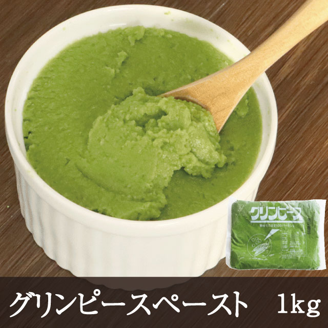 グリンピースペースト　アイコン