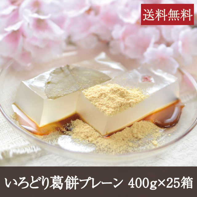 いろどり葛餅　アイコン