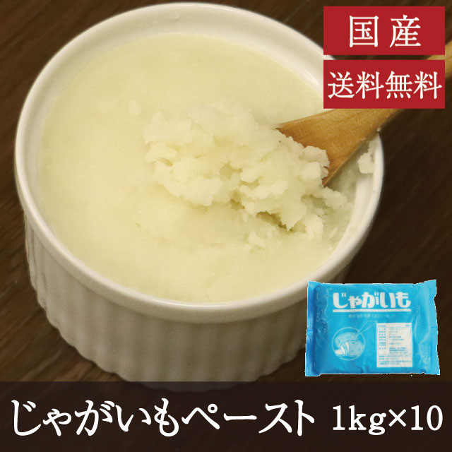 じゃがいもペースト　アイコン