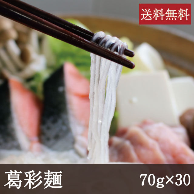 葛彩麺　アイコン