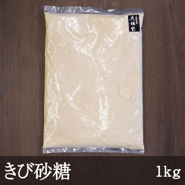 きび砂糖1kg