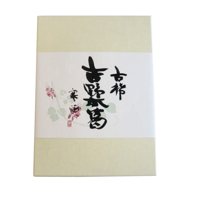 古稀１ｋｇ正面