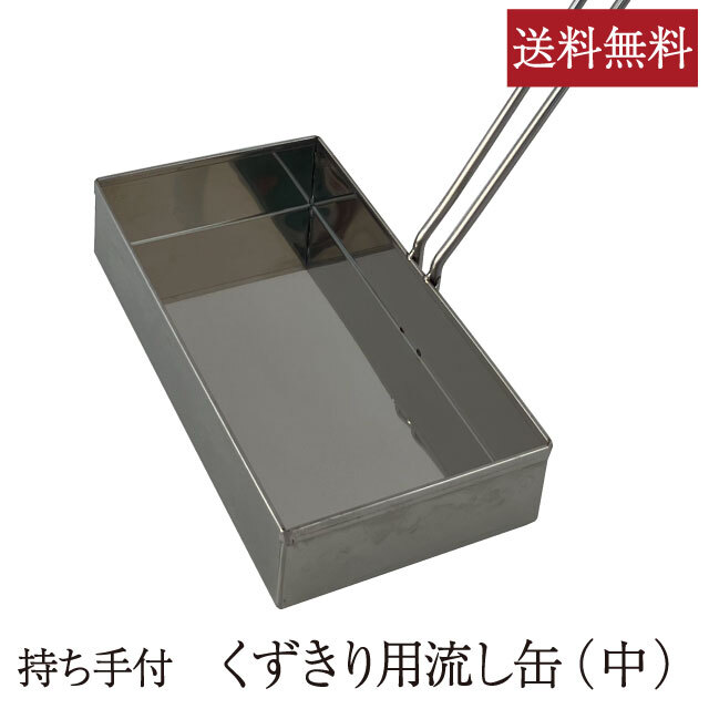 流し缶中アイコン
