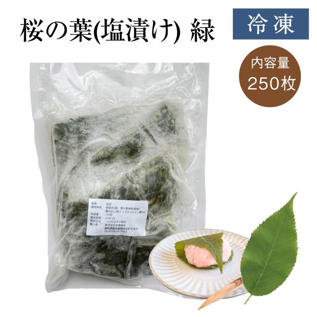 桜の葉緑アイコン