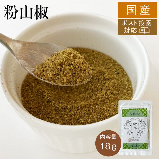 山椒袋アイコン