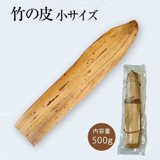 竹の皮小アイコン