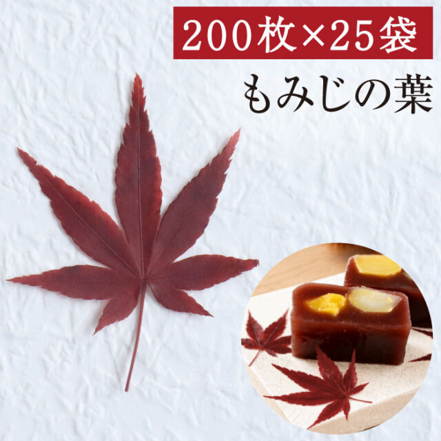 もみじ25Pアイコン