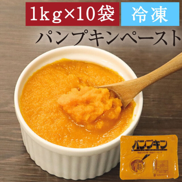 パンプキン10袋アイコン