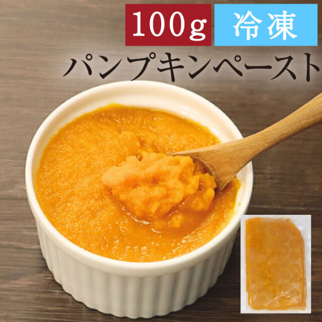 パンプキン100ｇアイコン