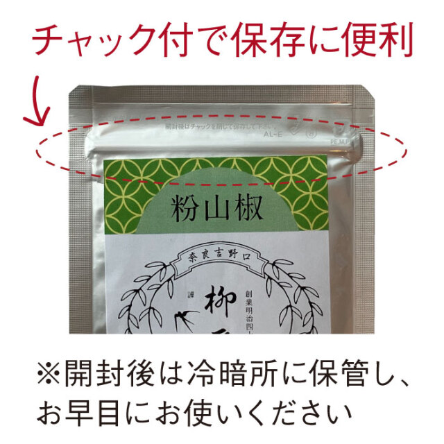チャック付き