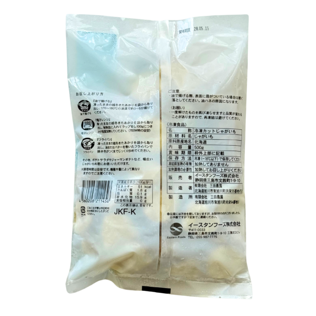 北あかりパッケージ裏