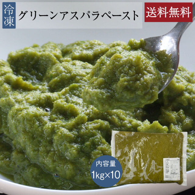アスパラ1kg×10