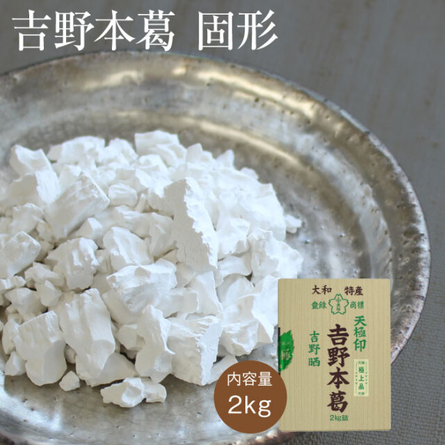 創業1870年の天極堂が作り上げた伝統食材