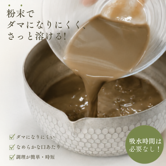 国産本わらび粉粉末溶けやすい