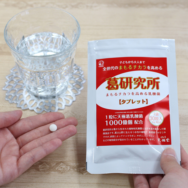 葛研究所タブレット