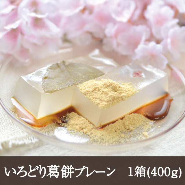 もち 桜の葉と花をあしらった上品な葛餅