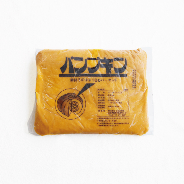 素材の風味が感じられるパンプキンペースト